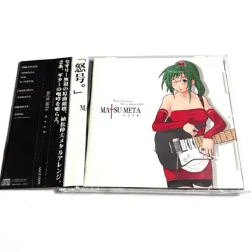 MATSU-META / 마츠메타