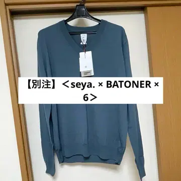 [별주] <seya. x BATONER x 6> 하이 게이지 V넥 니트
