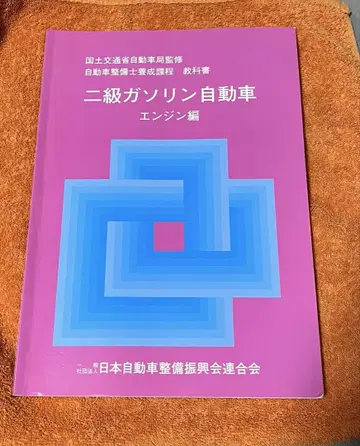 2급 가솔린 자동차 엔진 편