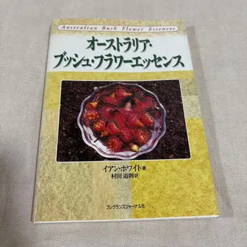 호주 부시 플라워 에센스