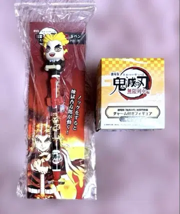 극장판 귀멸의 칼날 무한열차편 렌고쿠 쿄쥬로 참 포함 피규어와 볼펜