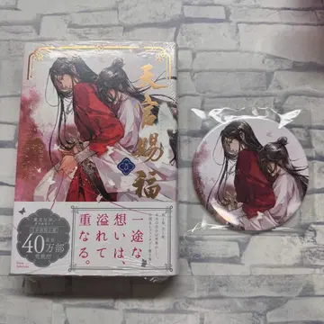 천관사복 5권 스텔라워스 특전 캔뱃지 세트