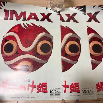 모노노케 히메 IMAX 특전 포스터 3장
