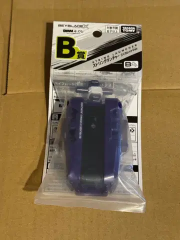 베이블레이드 X 스트링 런처 바이올렛 B상