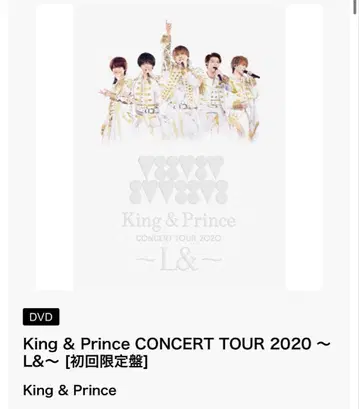 King & Prince CONCERT TOUR 2020 L&
