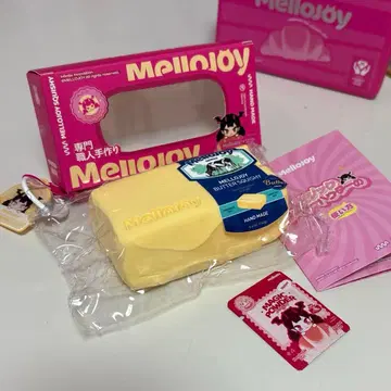 멜로 조이 버터 새로운 버전