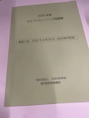 2025년도 셀프 트레이닝 문제집