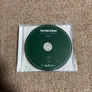 My Hair is bad tours 회장 한정판 CD