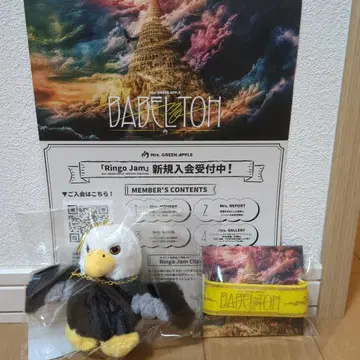 미세스 그린애플 바벨탑 2세트