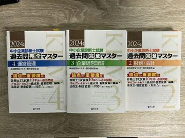 중소기업 진단사 기출문제 완전 마스터