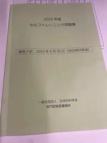 2023년도 셀프 트레이닝 문제집