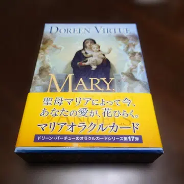 도린 버츄 MARY 마리아 오라클 카드 절판