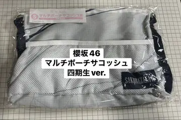 사쿠라자카46 복권 사코슈 4기생 ver.
