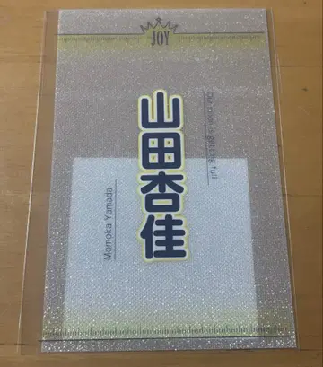 니어 조이 야마다 안즈카 응원봉 필름 킨브레 시트 응원봉