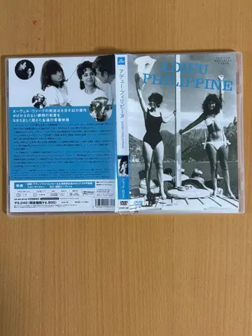 아듀 필리핀 DVD