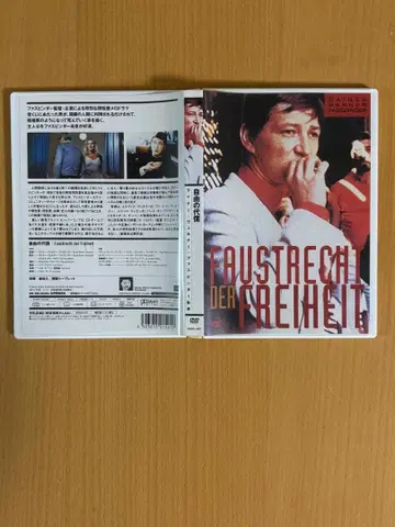 DVD 자유의 대가 라이너 베르너 파스빈더