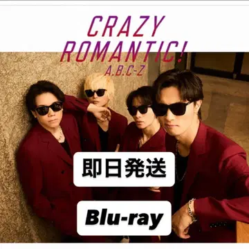 A.B.C-Z CRAZY ROMANTIC! 초회 한정판 A