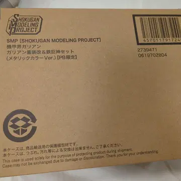 SMP 기갑계 갈리안 메탈릭 버전