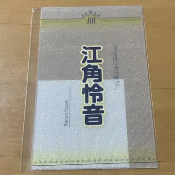 에스미 레온 응원봉 필름 킨블 시트 응원봉