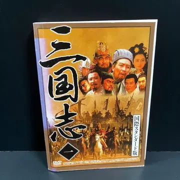 삼국지 국제 스탠다드판 렌탈 DVD 중국 드라마 전권 완결 세트 하자품