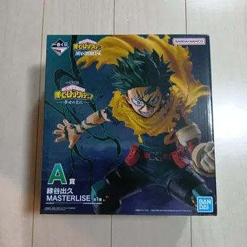 미도리야 이즈쿠 MASTERLISE A상 피규어