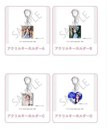 오가와 나나코 생일 복권 아크릴 키링 각 1개