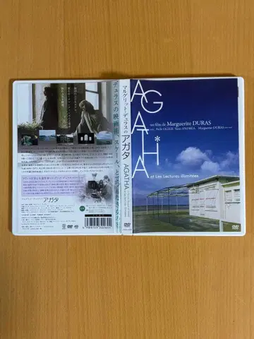 DVD 마르그리트 듀라스의 아가타
