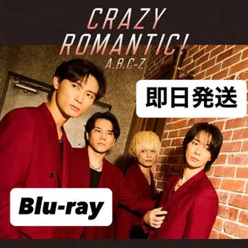 A.B.C-Z CRAZY ROMANTIC! 초회 한정판 B