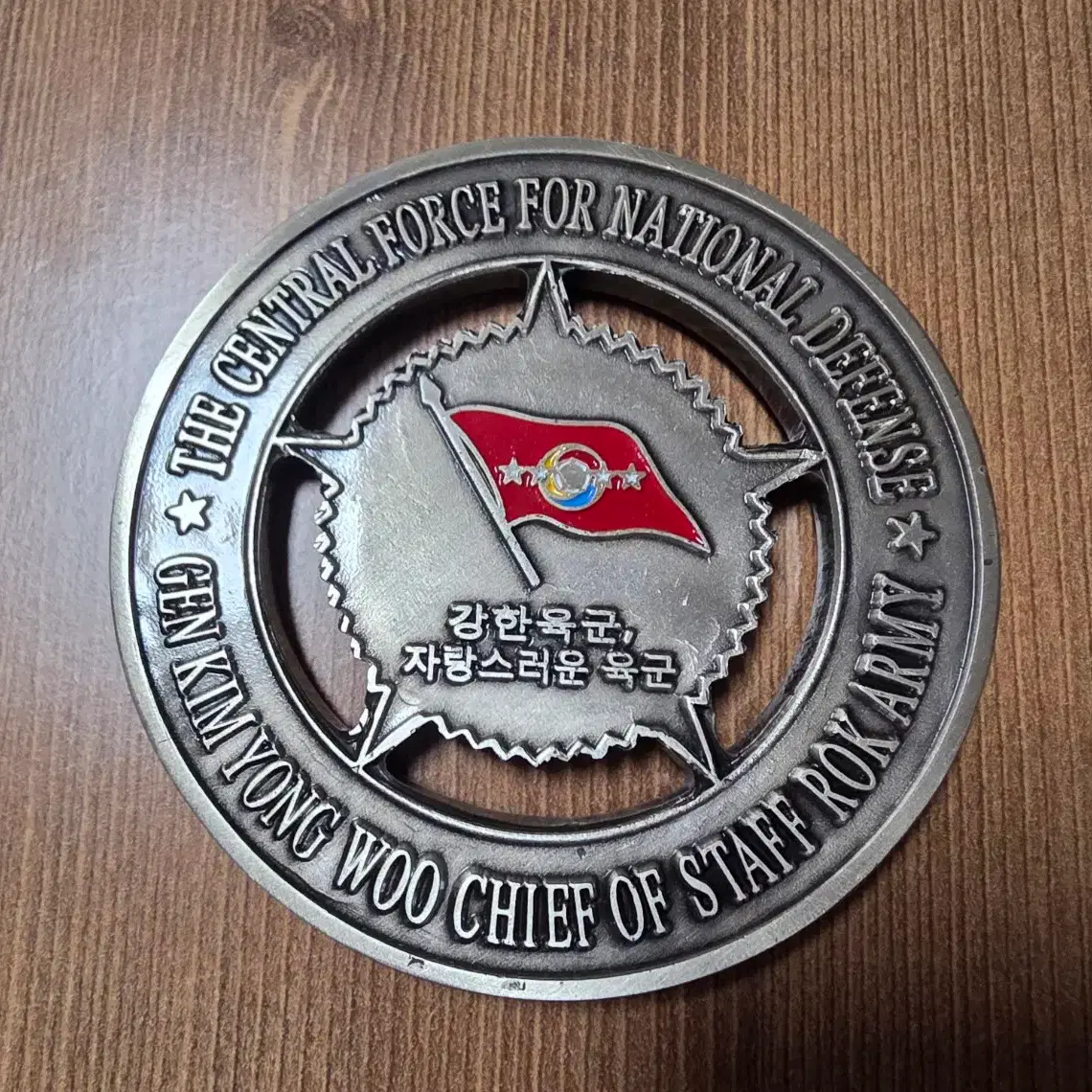 군대코인,부대코인,육군참모총장,육총