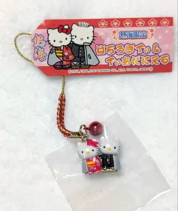 지역 한정 키티 아타미 한정판 헬로키티 & 디어다니엘 족쇄 스트랩