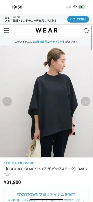 COGTHEBIGSMOKE DAISY TOP 블랙