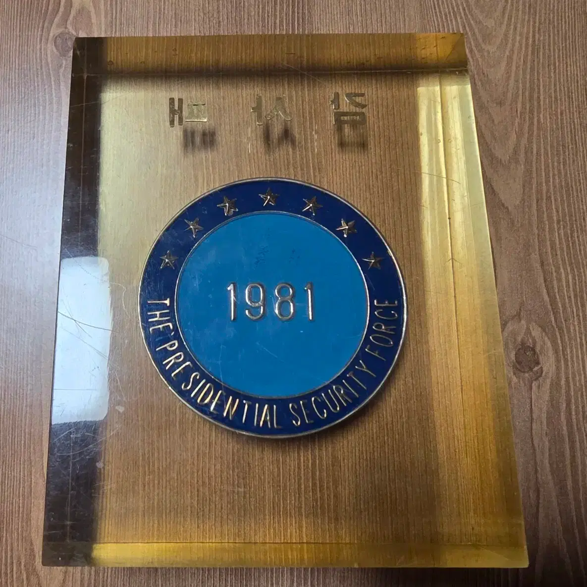 군대코인,부대코인,문진,대통령경호처