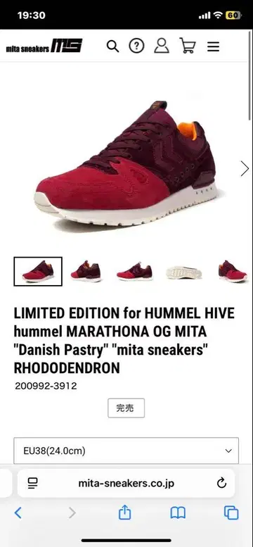 HUMMEL MARATHONA OG mita sneakers 한정판 모델