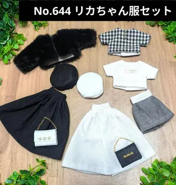 No.644 핸드메이드 리카짱 의류 세트