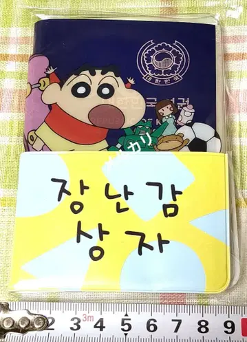 [한국 한정판] 짱구는 못말려(크레용 신짱) 여권 커버 1