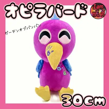 가든 오브 뱅뱅 오필라버드 봉제 인형 30cm