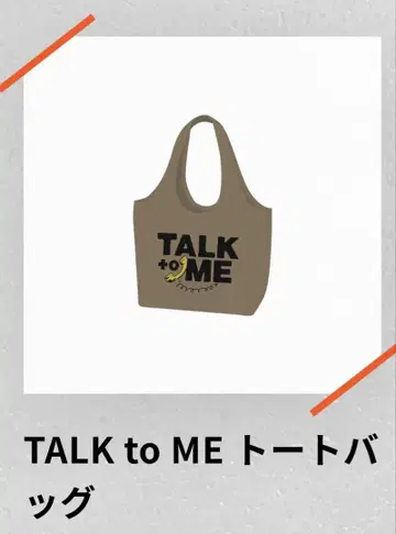 카메나시 씨 TALK to ME 토트백 미개봉 새상품 1점