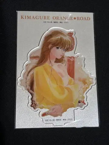 키마구레 오렌지 로드 아유카와 마도카 아크릴 스탠드 1