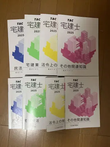 TAC 주택거래사 2025년판 교재 세트 (낱개 판매 가능)