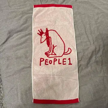 PEOPLE 1 타월