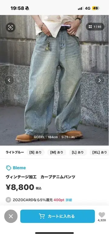Bleme 와이드 데님 팬츠 라이트 블루