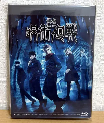 무대 주술회전 쥬쥬스테 초연 Blu-ray