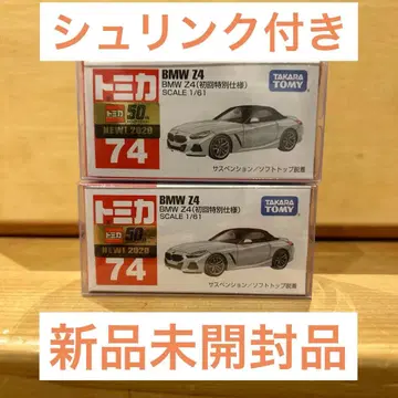 단종 토미카 BMW Z4 초회 특별 사양 2대 세트