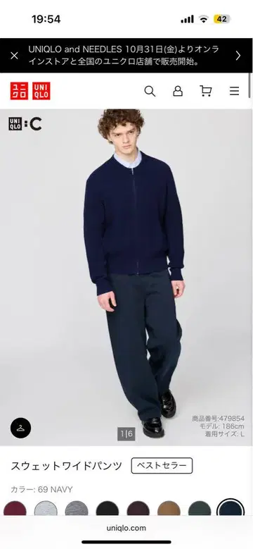 UNIQLO:C 맨투맨 와이드 팬츠 네이비