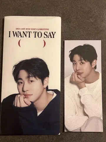 안효섭 2024 팬미팅 혜택 오사카