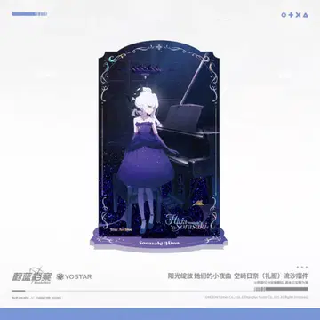 소라사키 히나 아크릴 스탠드 중국 한정판 햇살 가득 BlueArchive