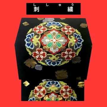 726 나고야 오비 기계 자수 꽃