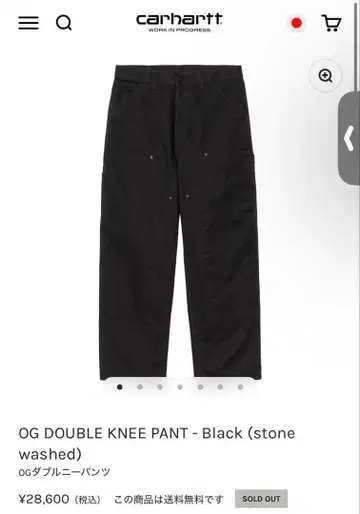 OG DOUBLE KNEE PANT - Black stone washed