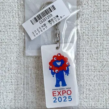 미야쿠미야쿠 아크릴 네임택