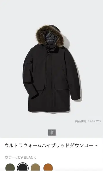 새상품급 울트라 웜 하이브리드 다운 코트 XXL 449728